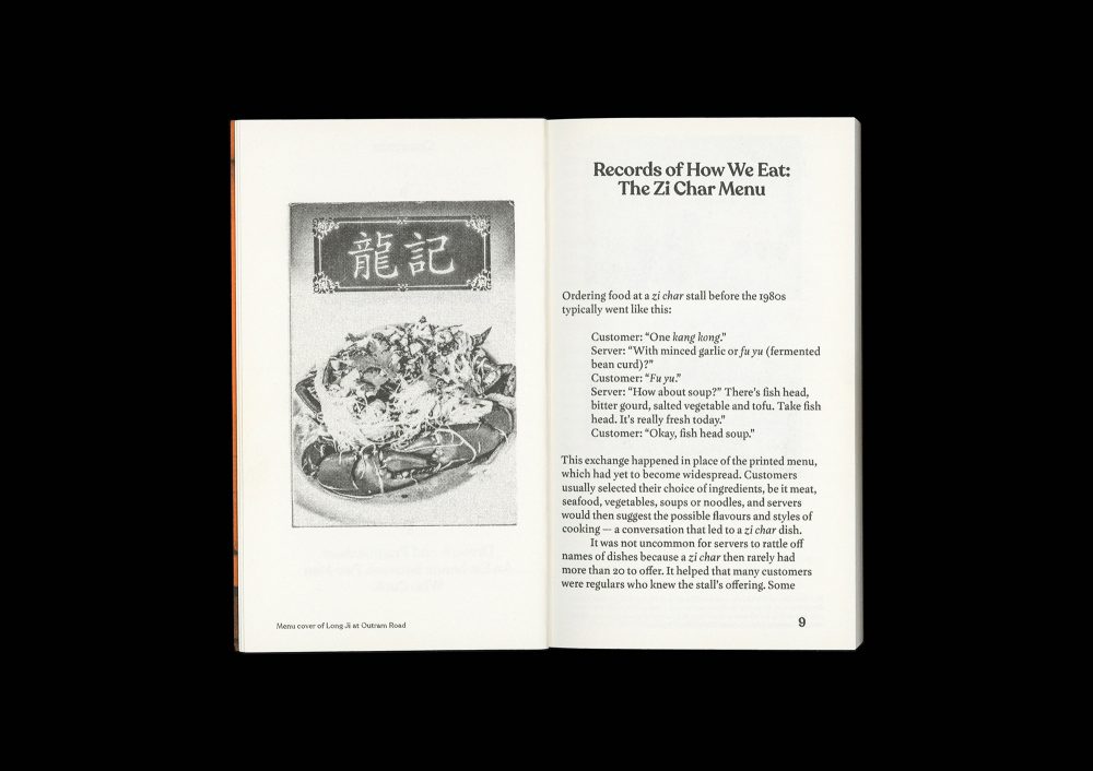 <del>This is Not a Food Magazine</del>