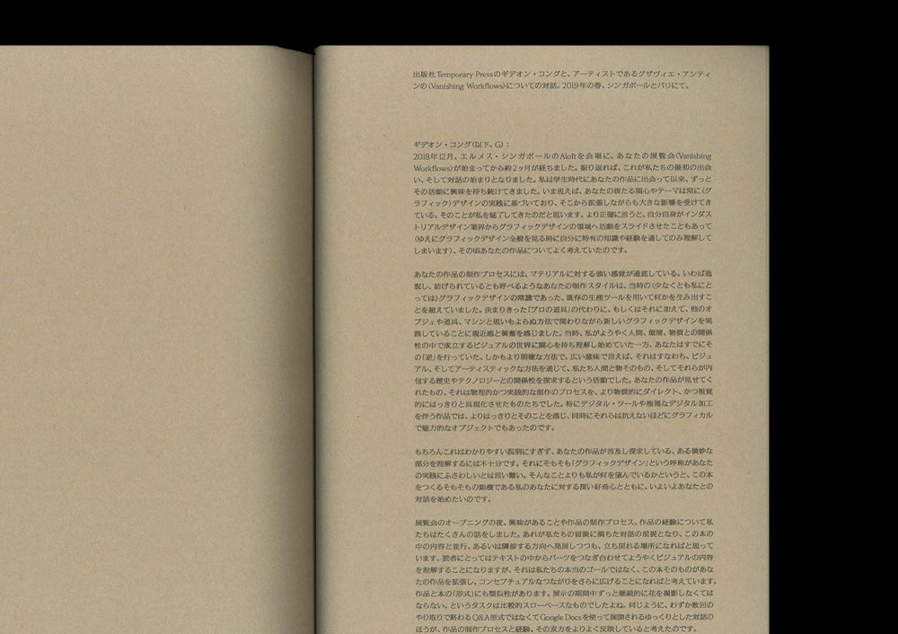 Vanishing Workflows (2nd Ed.)